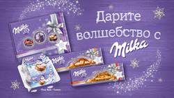 Дарите волшебство с Milka