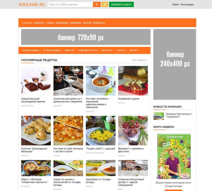 Рекламные места