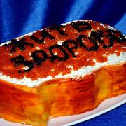 Солёный торт "Бутерброд" 