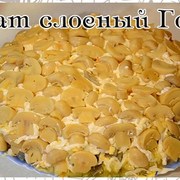 Салат "Горка". Видео