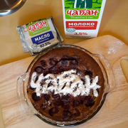 Шоколадный клафути с вишней 