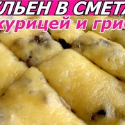 Быстрый Жульен в Сметане с Грибами и Курицей. Простой рецепт