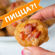 Мини ПИЦЦА. Разлетается за секунды