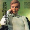  Советский трикотаж, журнал - Новые товары, 1977 год